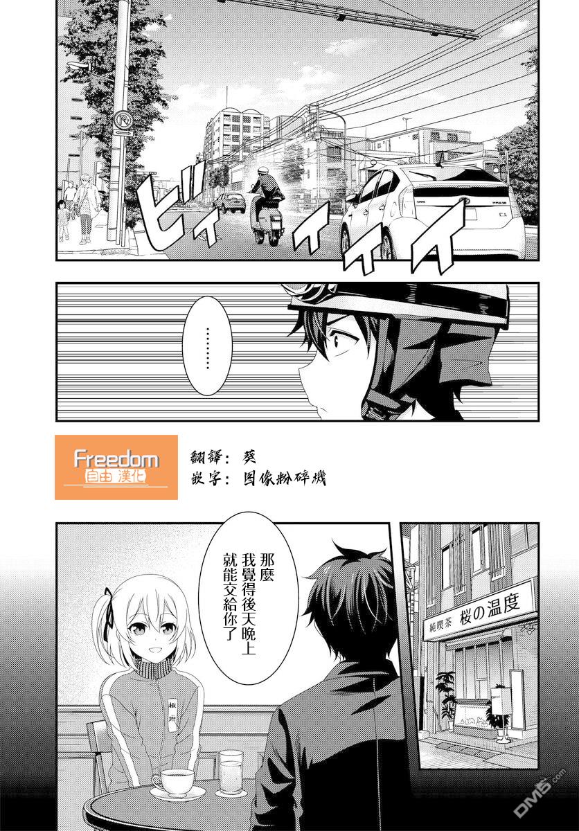 第6.1話（20P）
