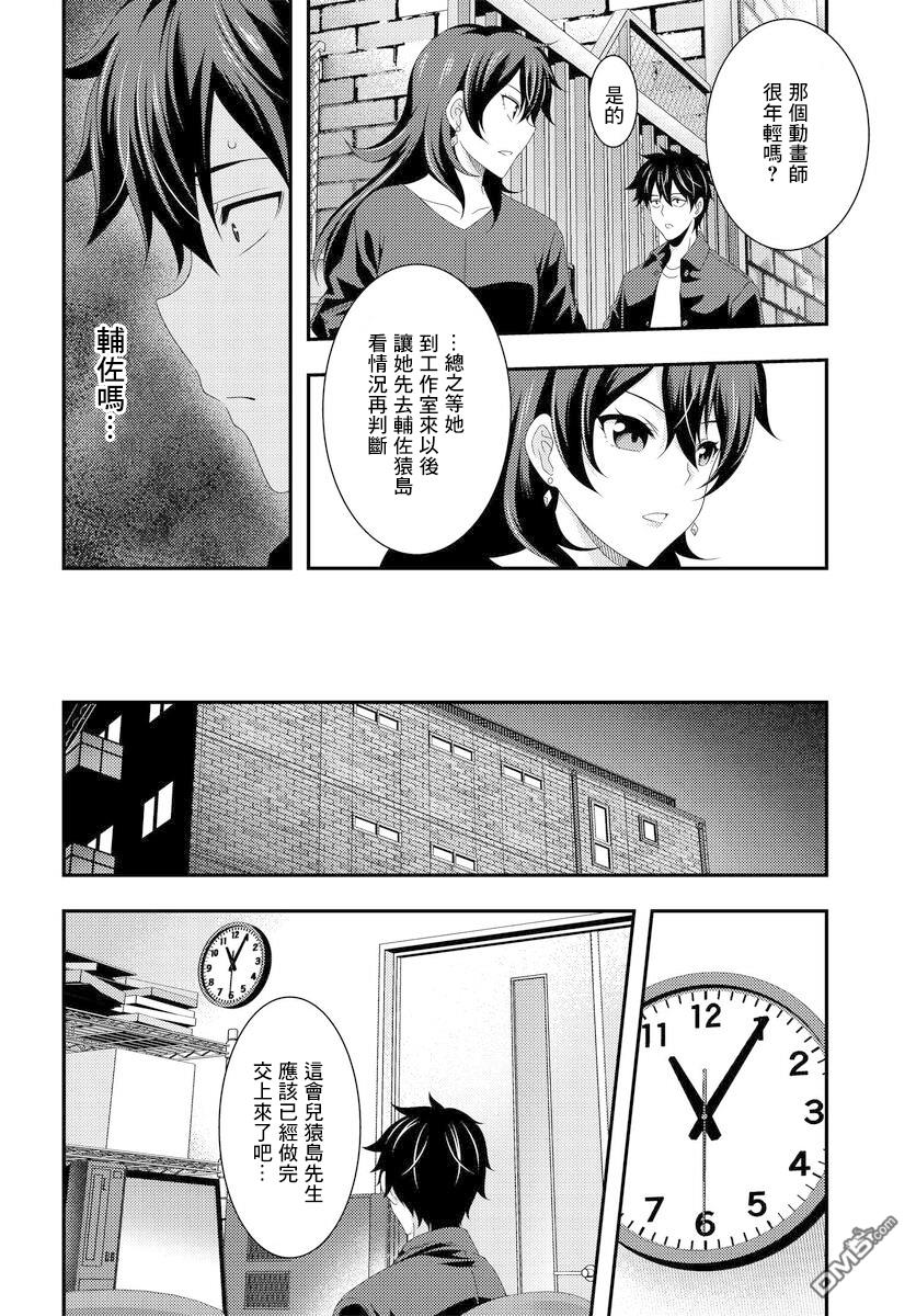 第6.1話（20P）