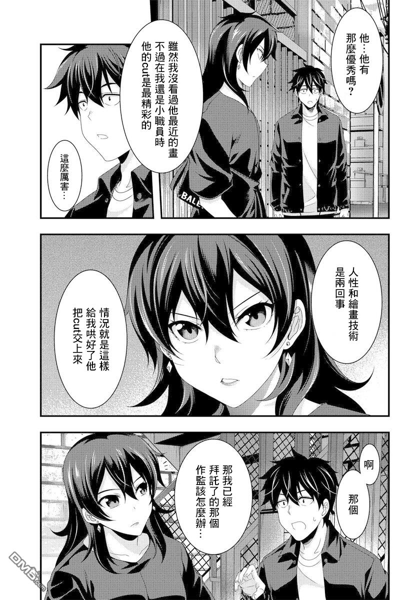 第6.1話（20P）