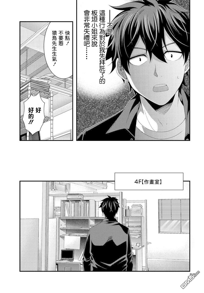 第6.1話（20P）
