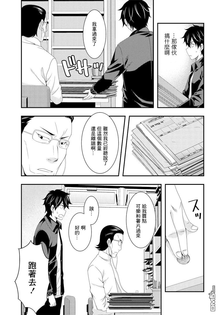 第6.1話（20P）
