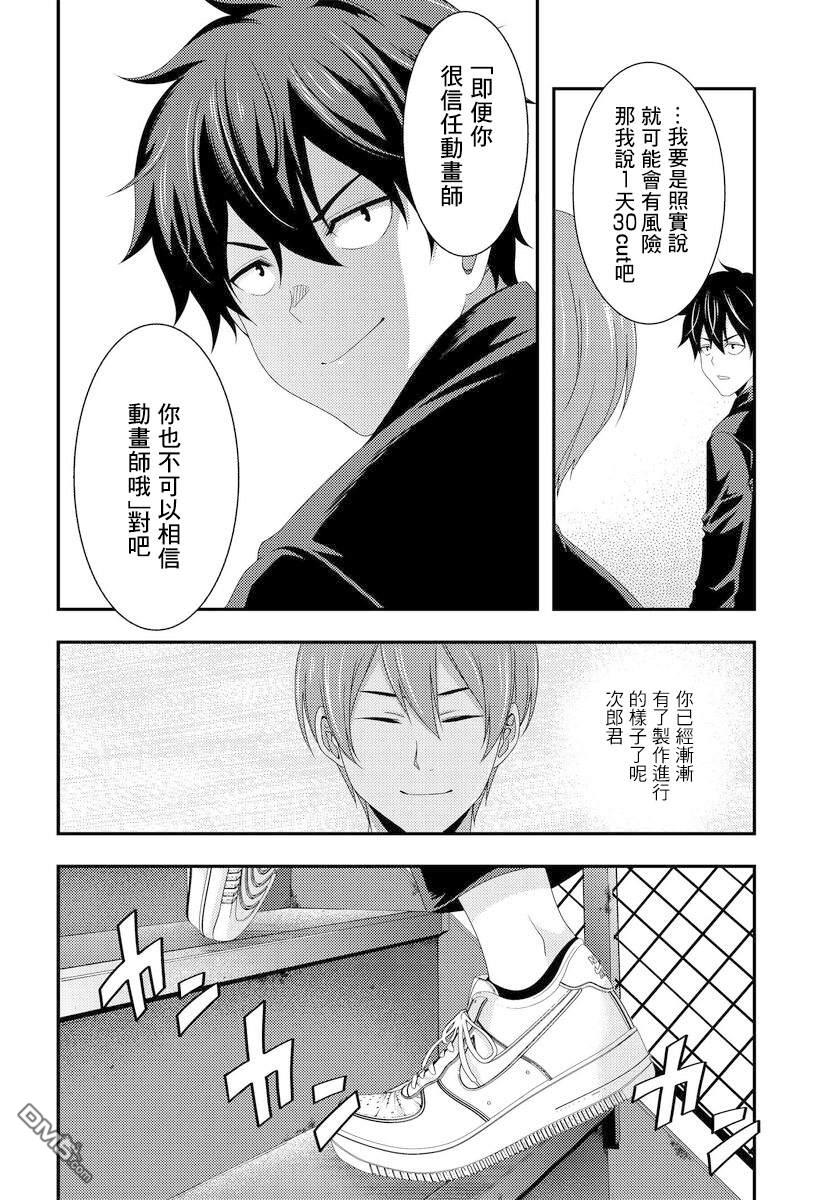第6.2話（19P）