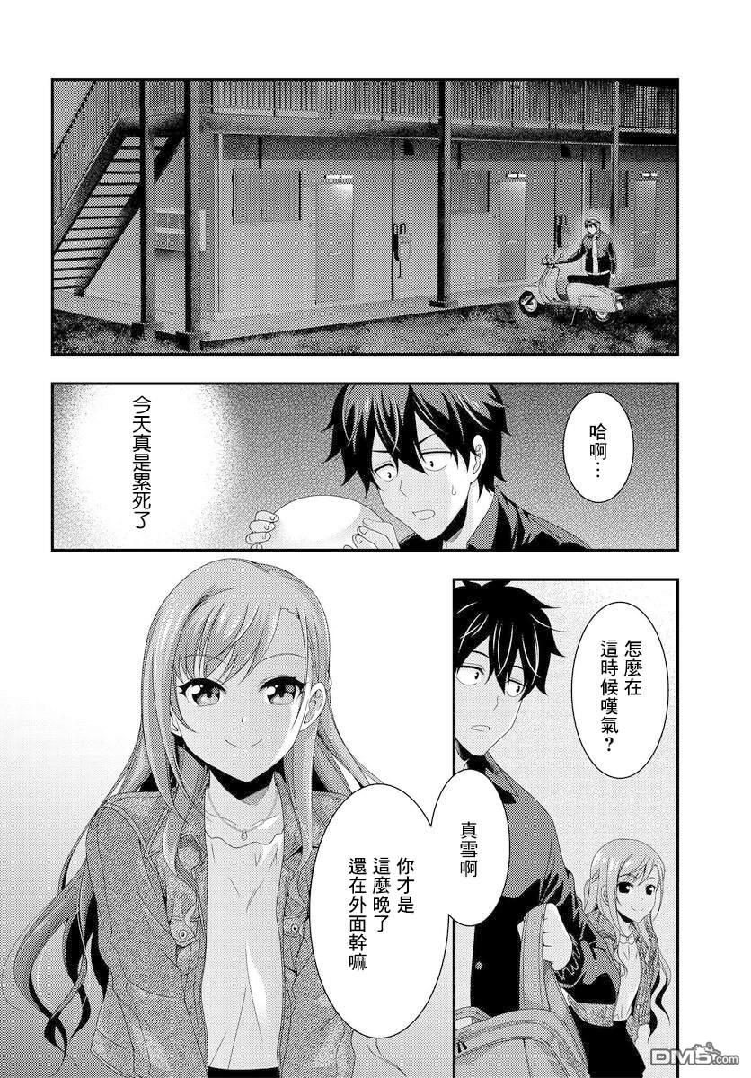 第6.2話（19P）
