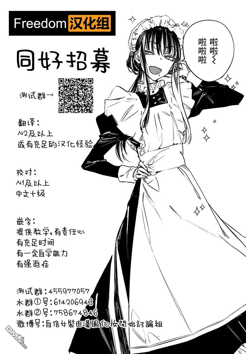 第6.2話（19P）