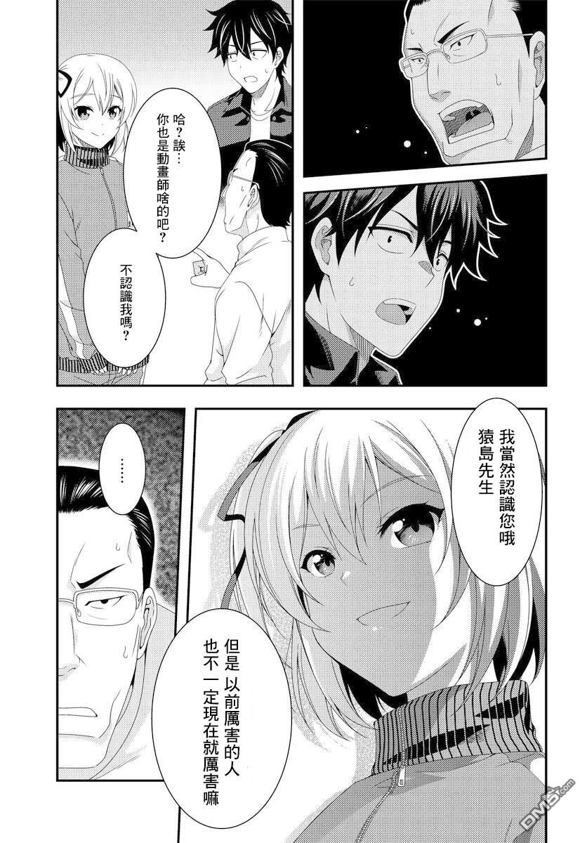 第6.2話（19P）