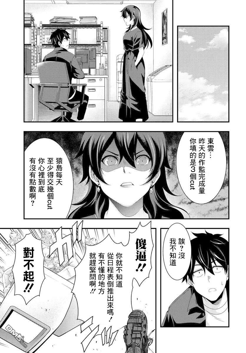第6.2話（19P）