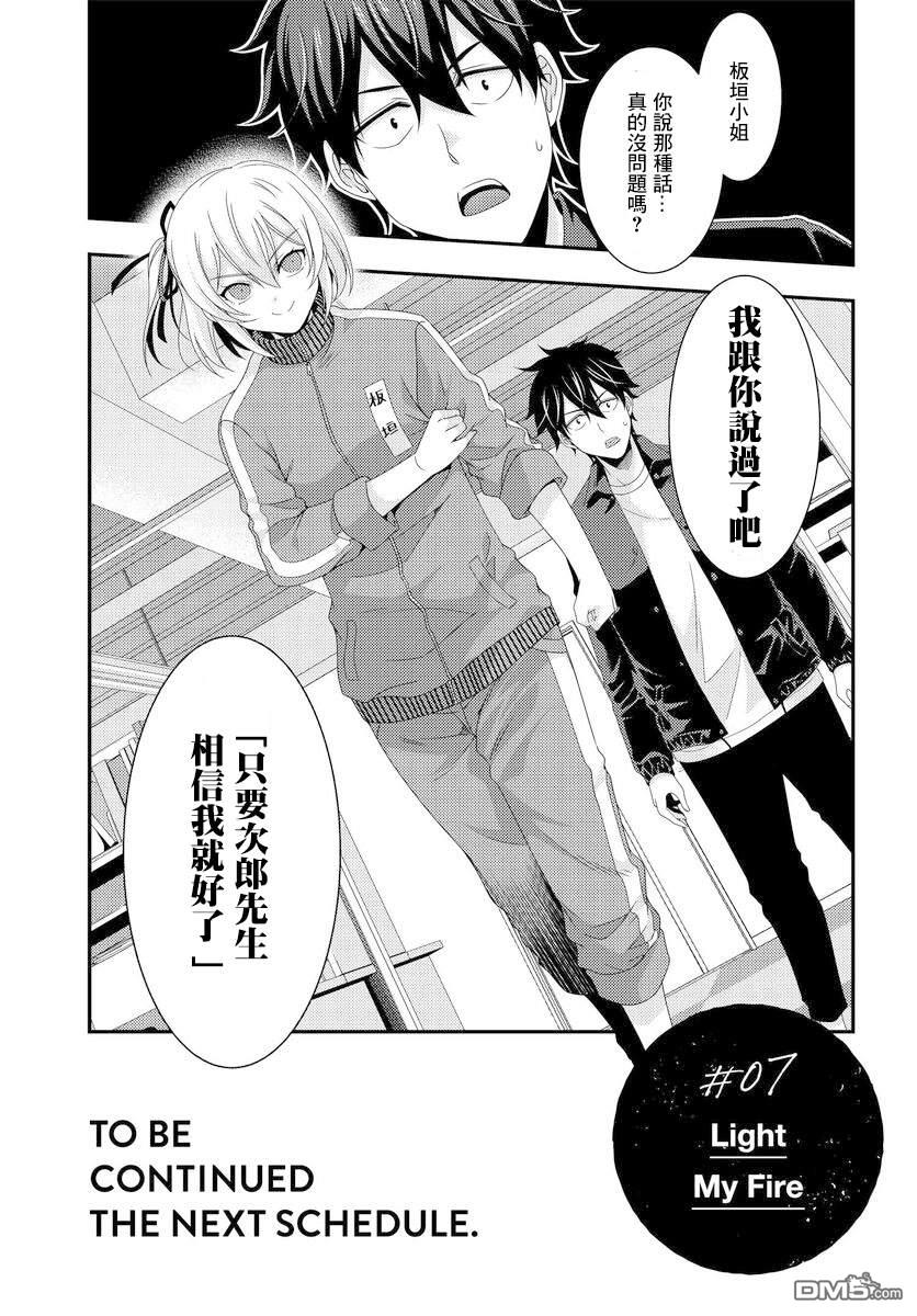 第6.2話（19P）
