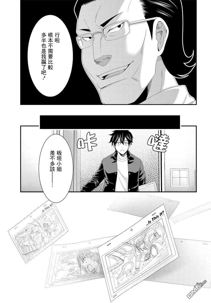 第7.1話（21P）