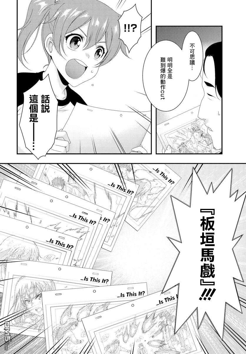 第7.1話（21P）