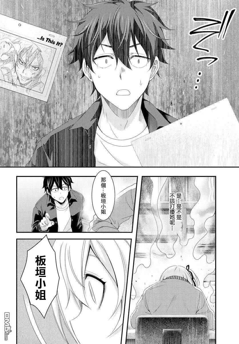 第7.1話（21P）