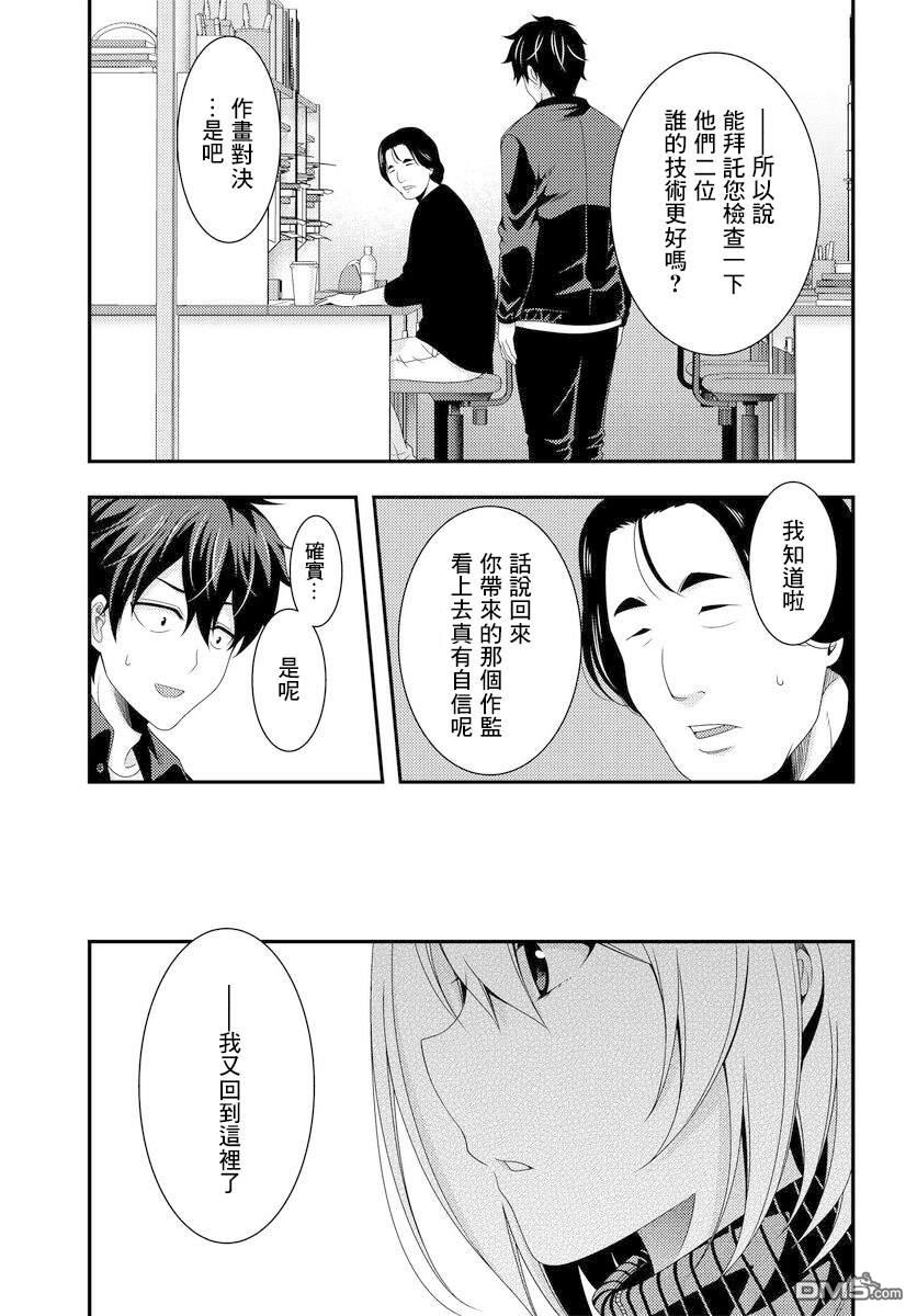 第7.1話（21P）