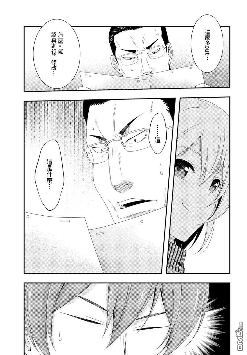 第7.1話（21P）