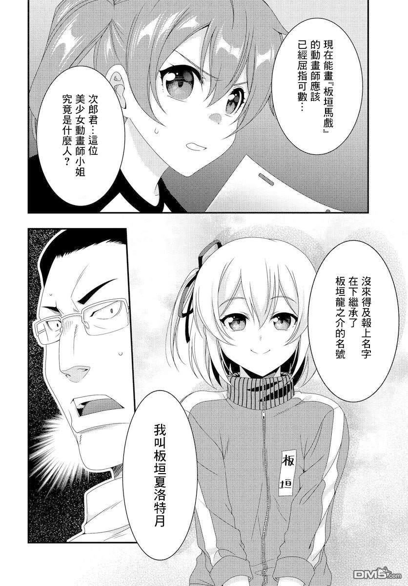 第7.1話（21P）