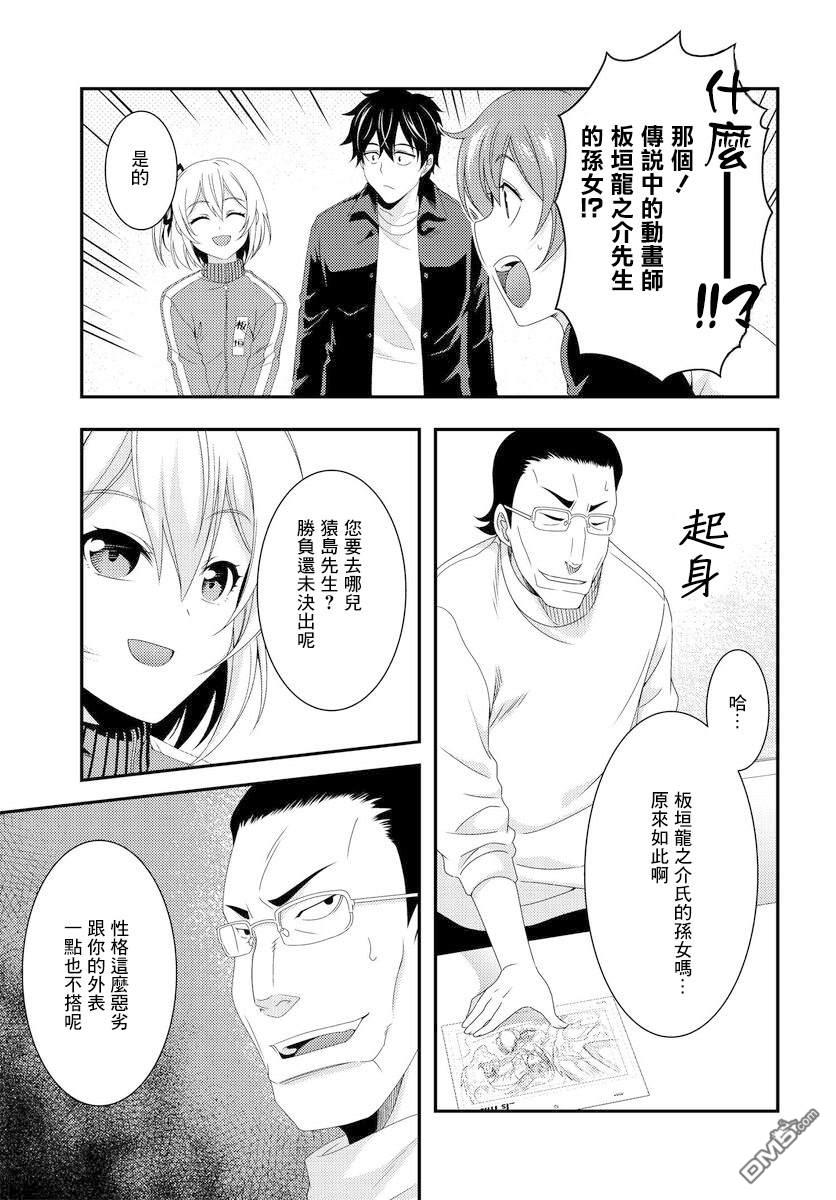 第7.1話（21P）