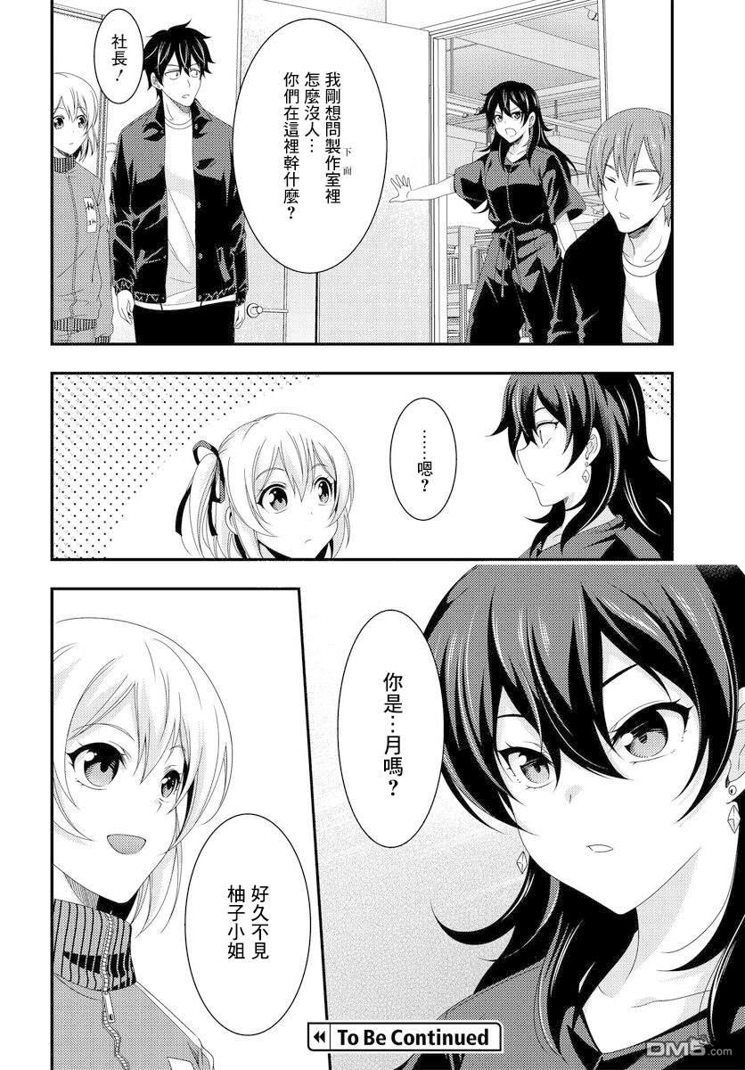 第7.1話（21P）