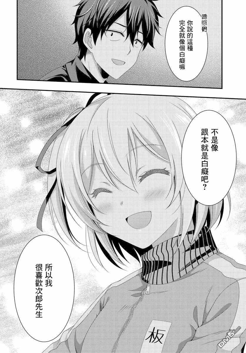 第7.2話（22P）