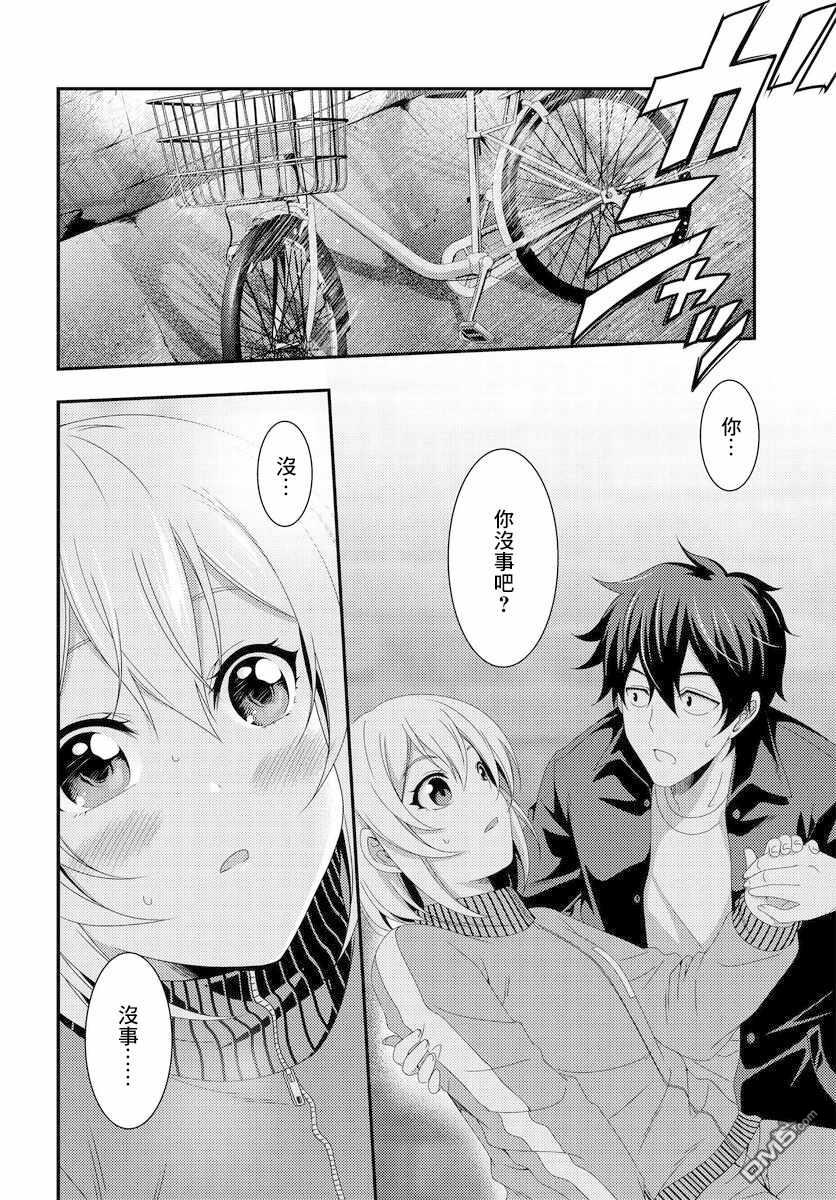 第7.2話（22P）