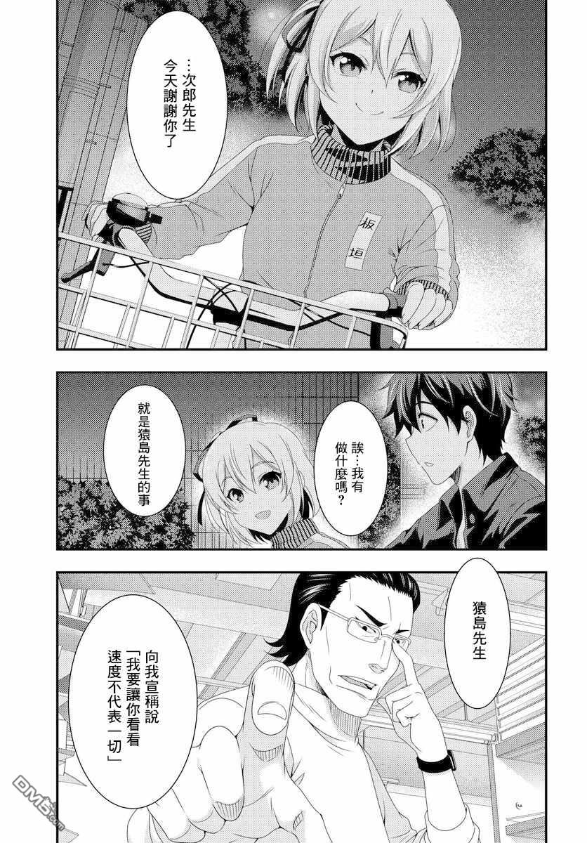 第7.2話（22P）