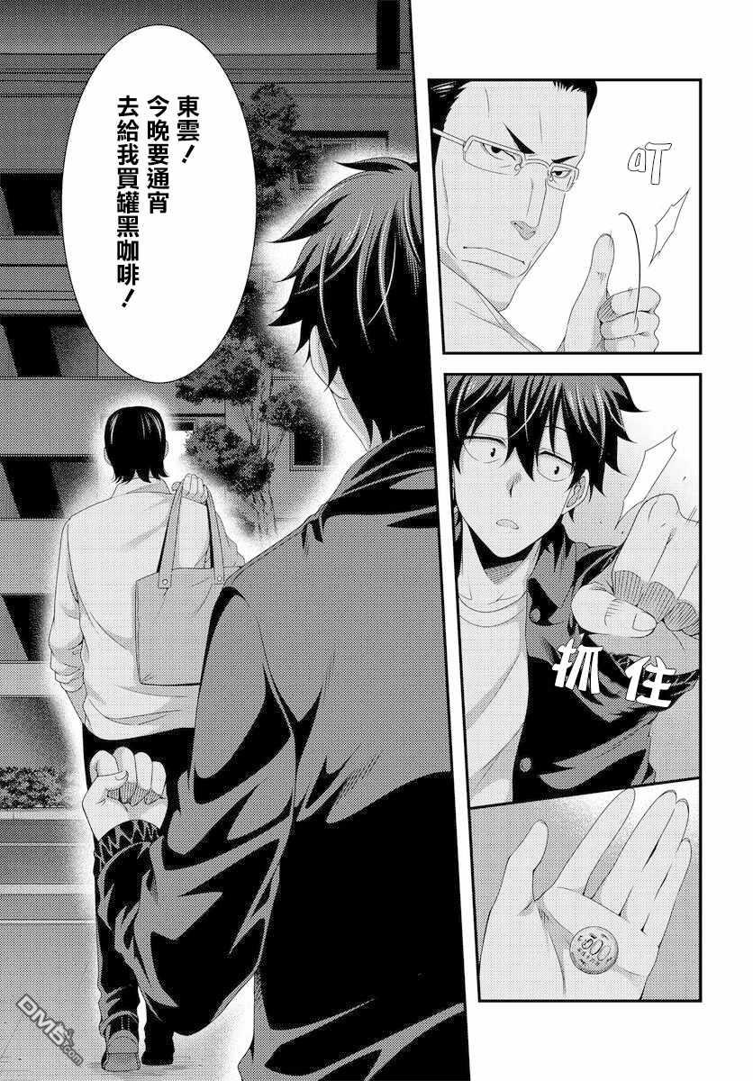 第7.2話（22P）