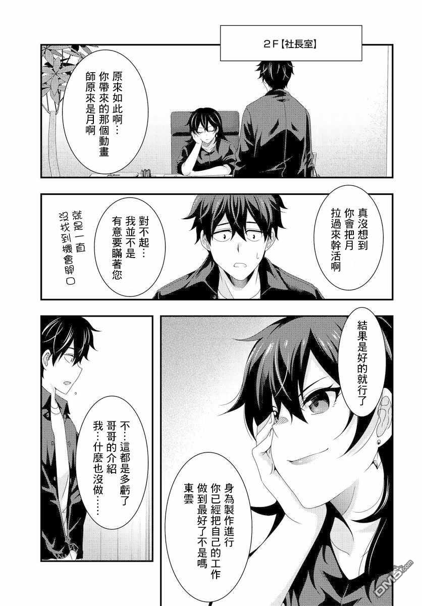 第7.2話（22P）