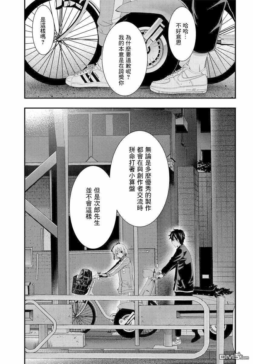 第7.2話（22P）