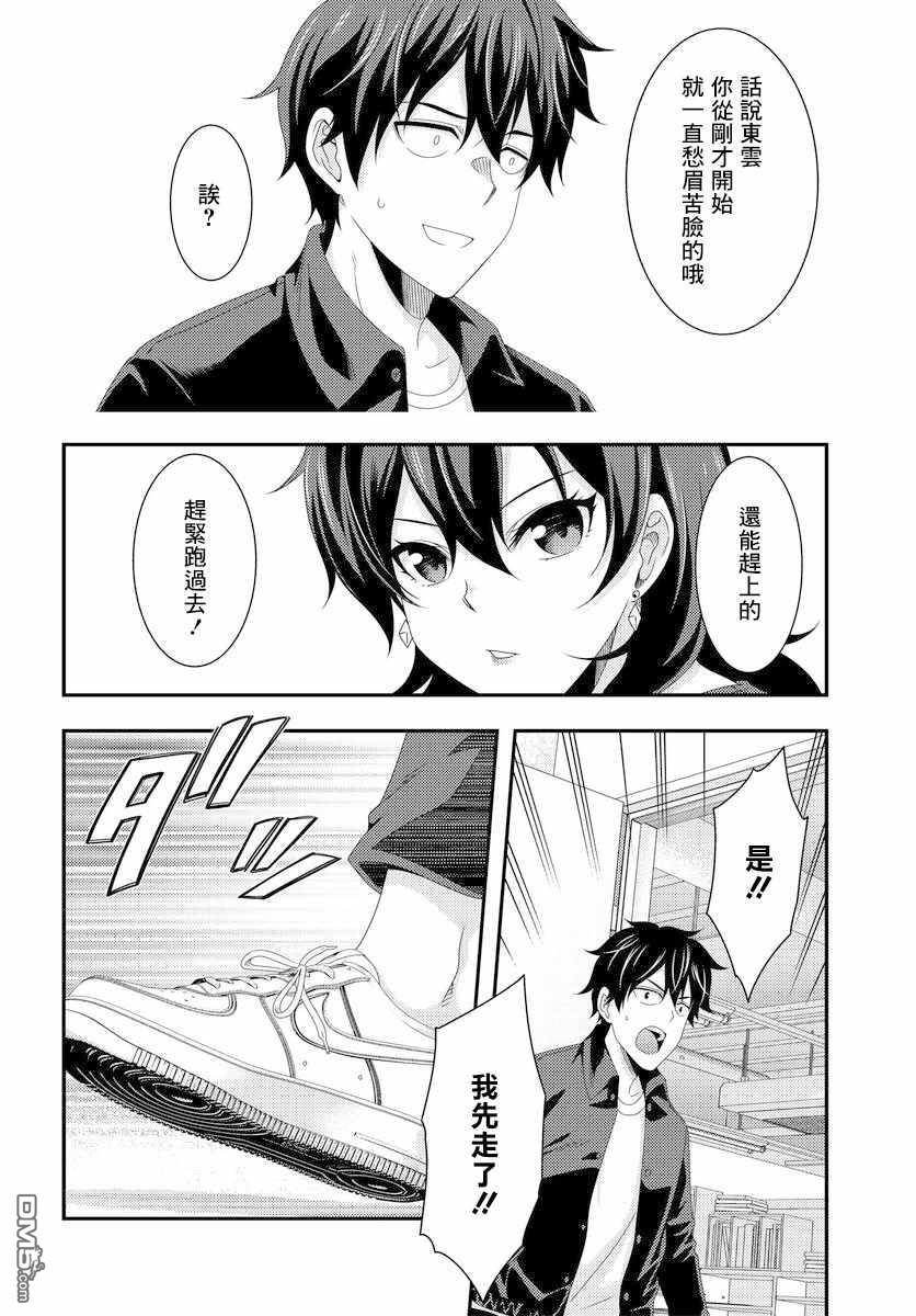 第7.2話（22P）