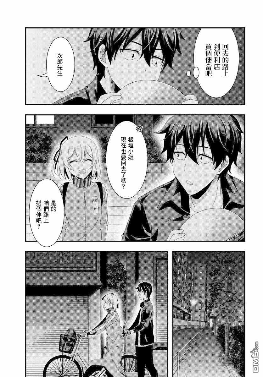 第7.2話（22P）