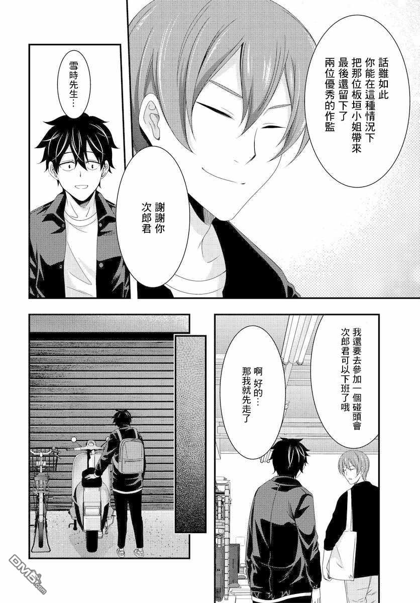 第7.2話（22P）