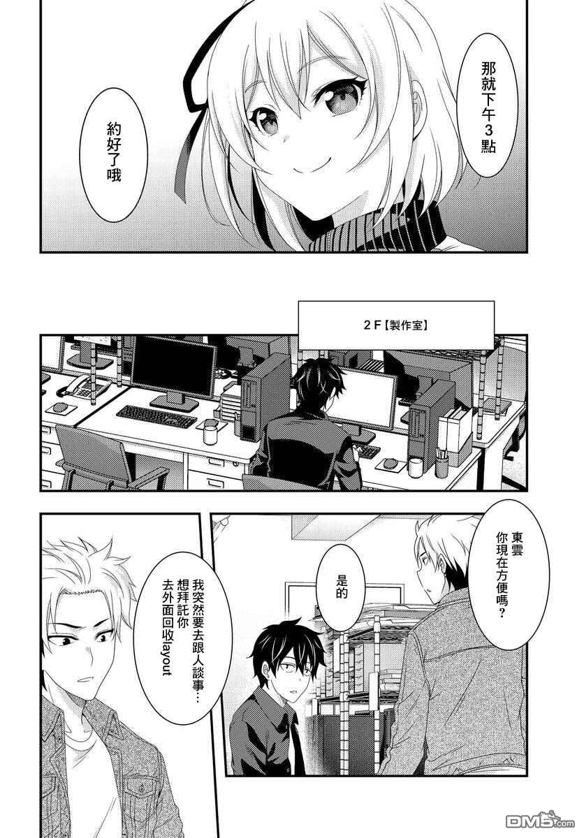 第8.2話（9P）