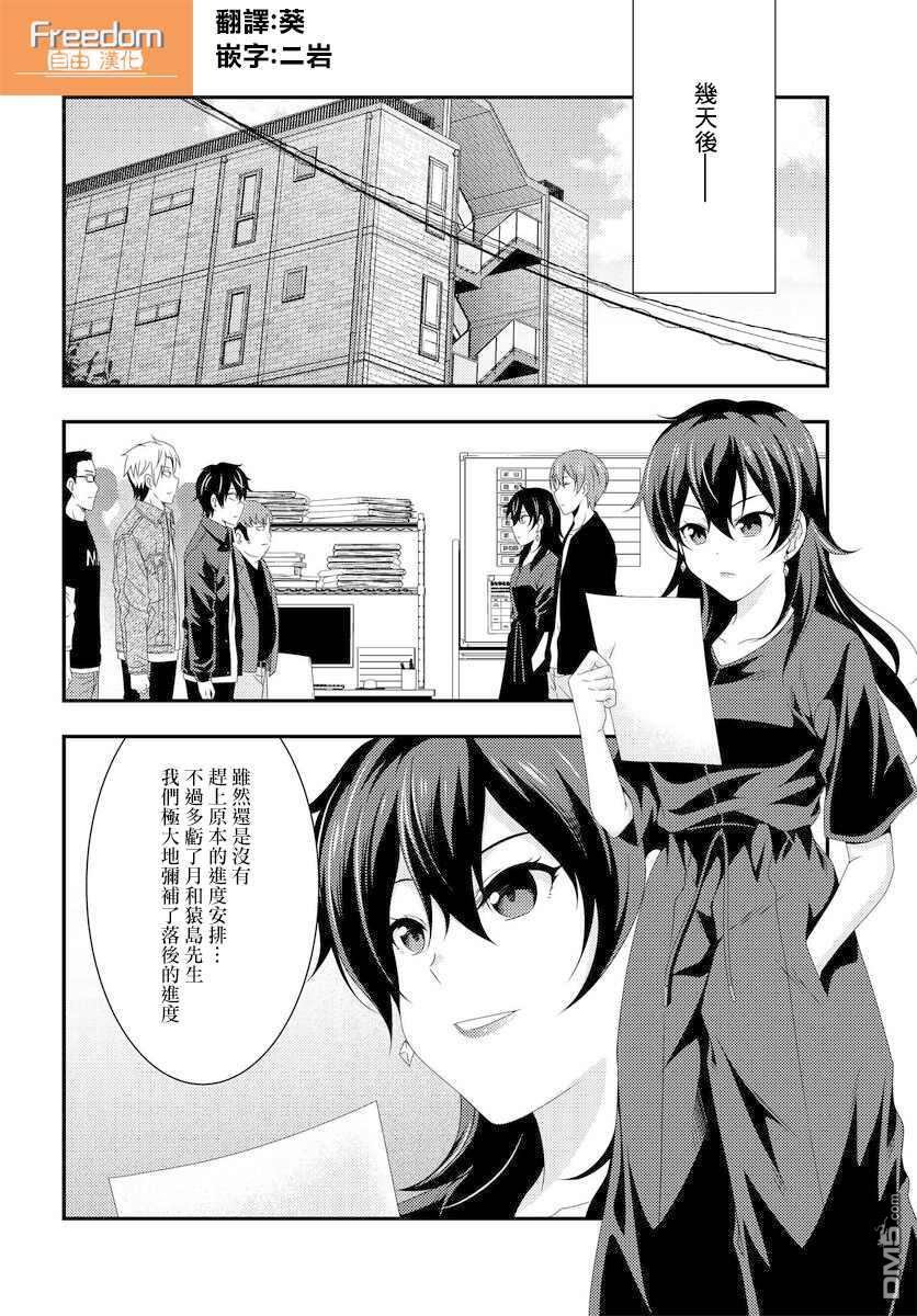 第8.2話（9P）
