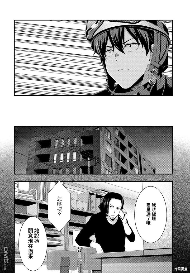 第9.2話（24P）