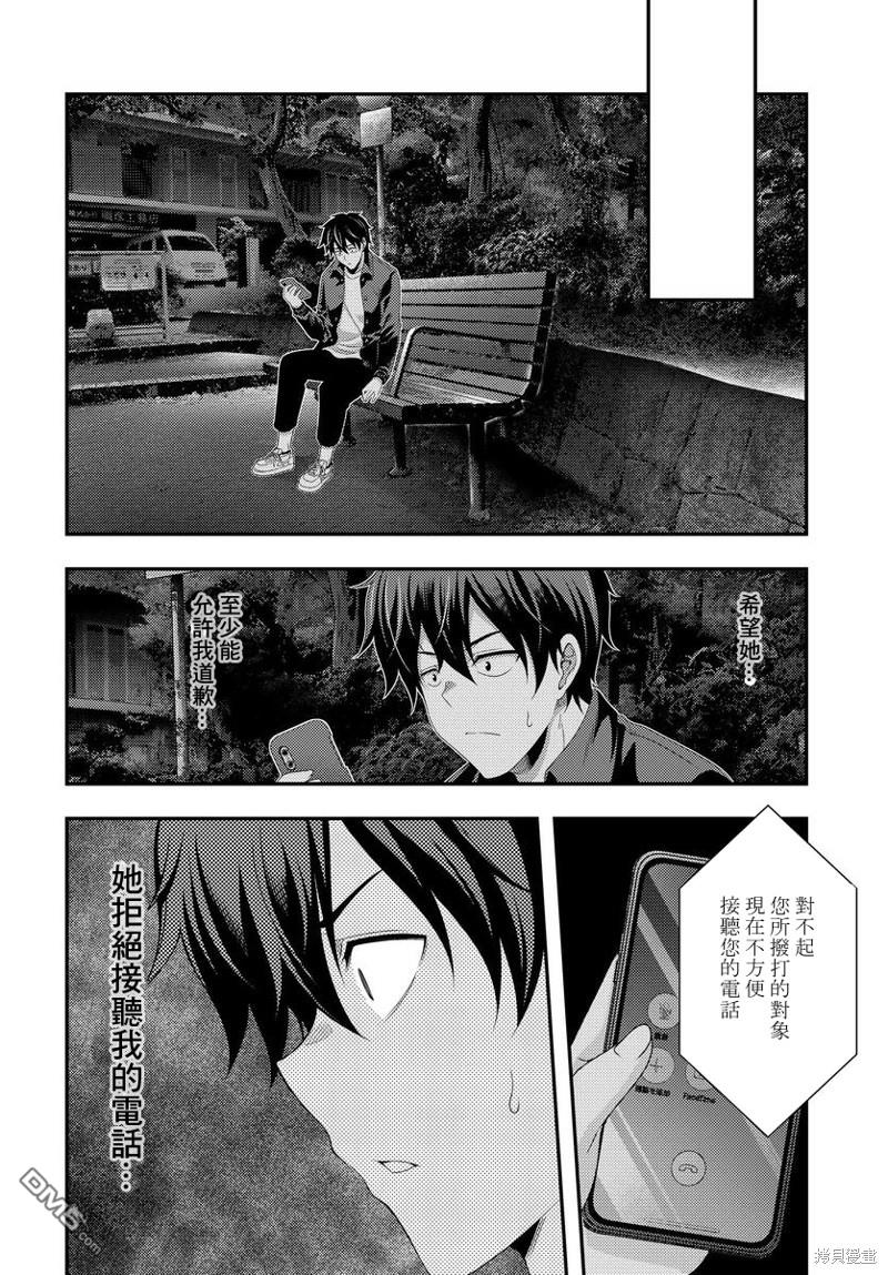 第9.2話（24P）