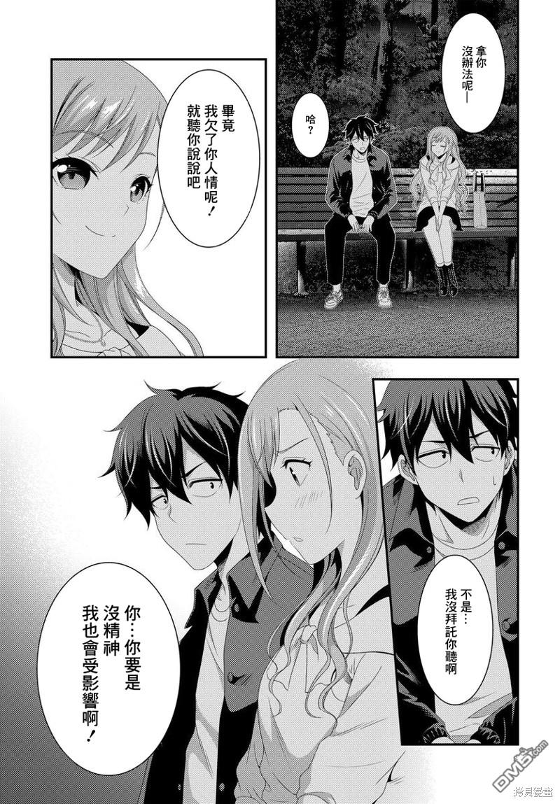 第9.2話（24P）