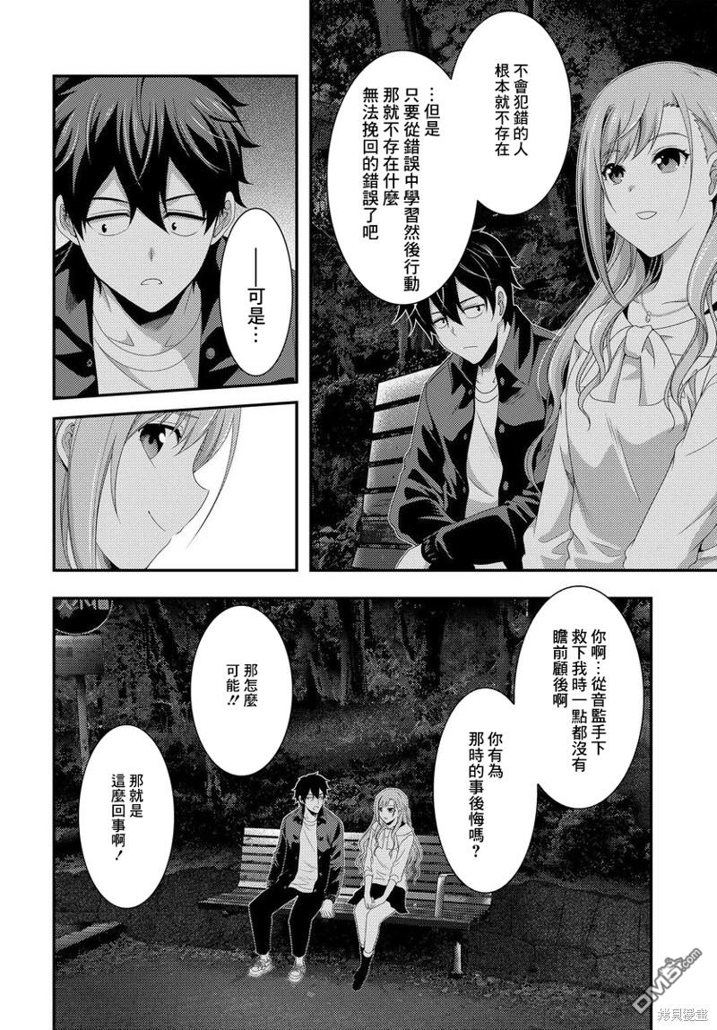第9.2話（24P）