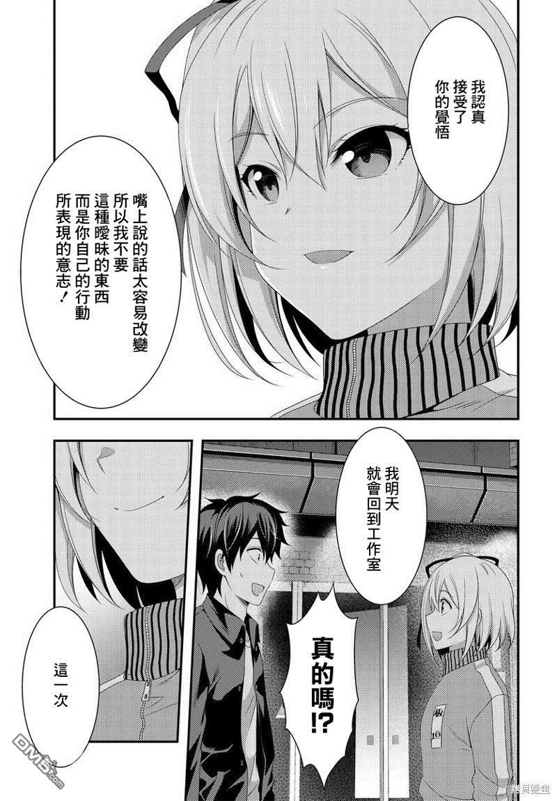 第10.1話（18P）