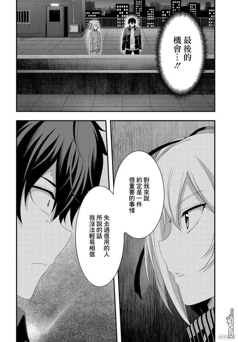 第10.1話（18P）