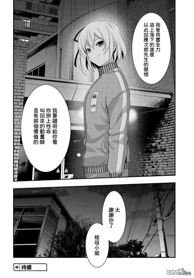 第10.1話（18P）