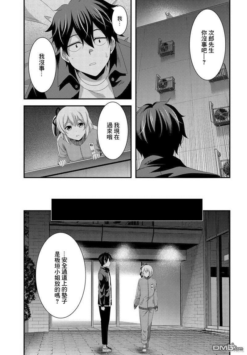 第10.1話（18P）