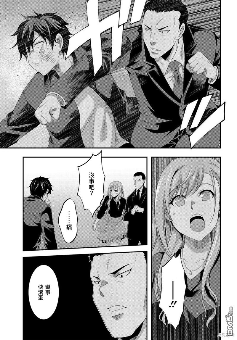 第10.2話（22P）