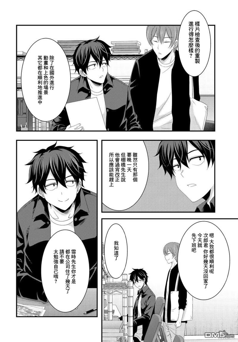 第10.2話（22P）