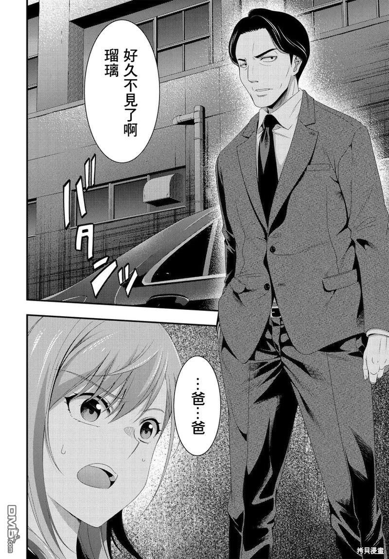 第10.2話（22P）