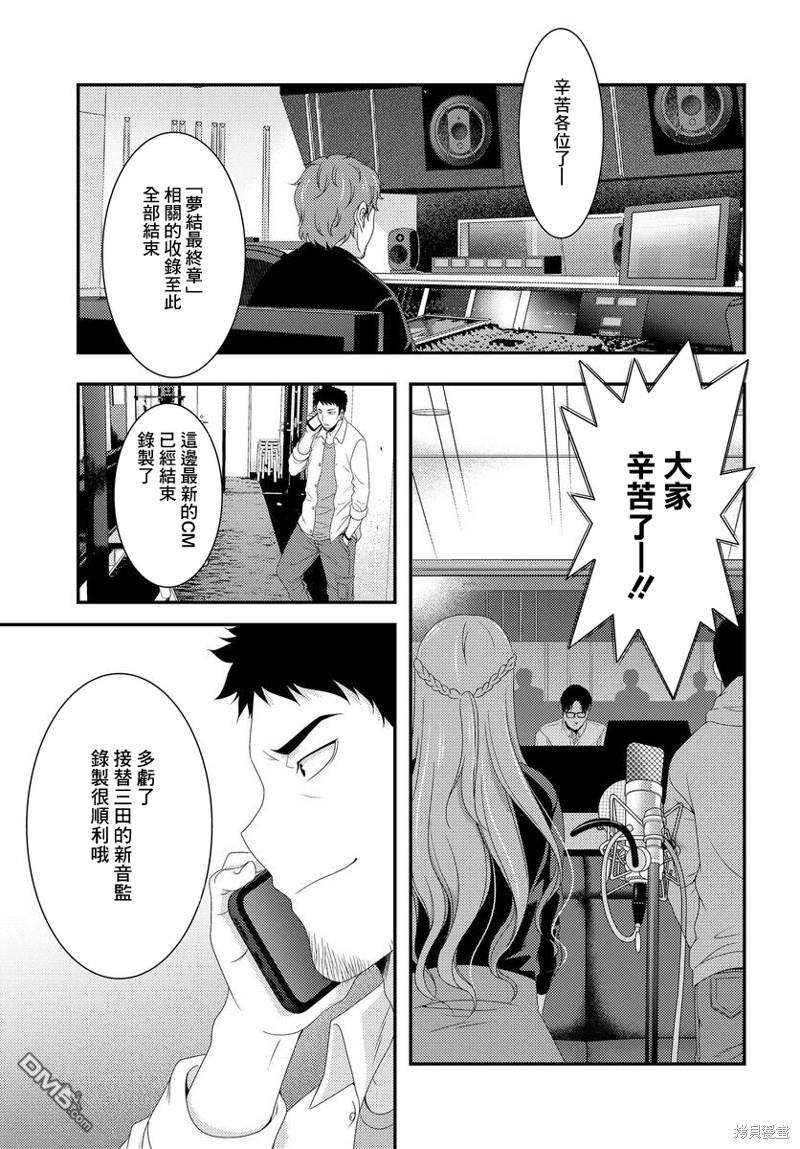 第10.2話（22P）
