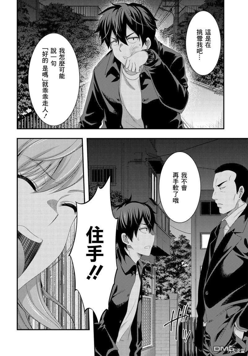 第10.2話（22P）