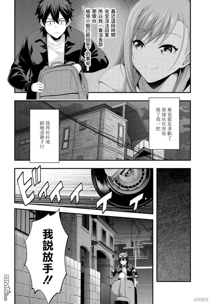 第10.2話（22P）