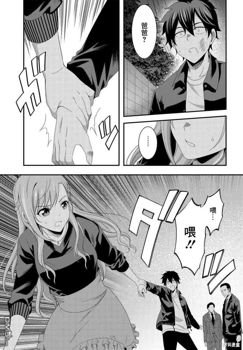 第10.2話（22P）