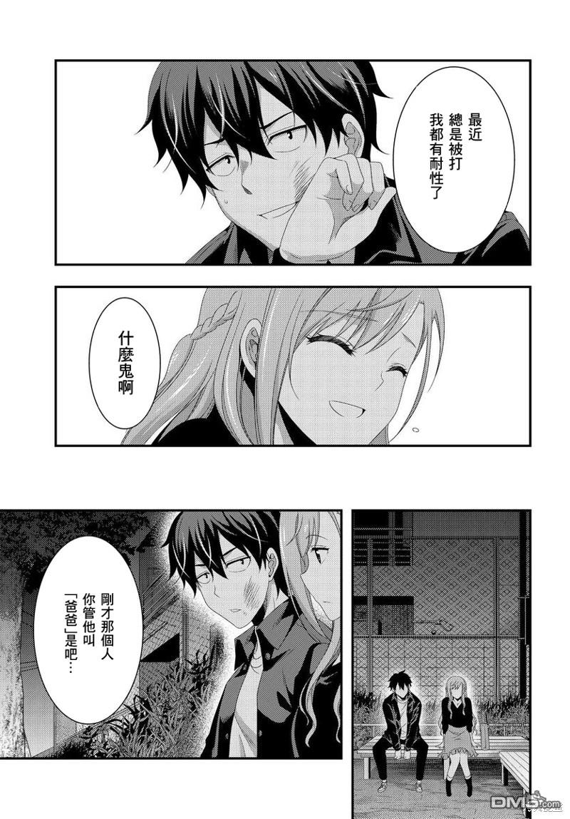 第10.2話（22P）