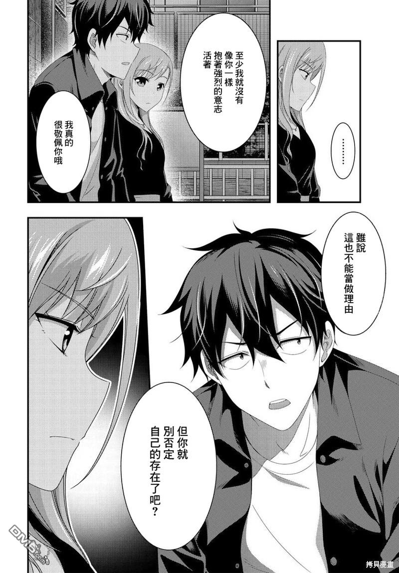 第11.1話（17P）