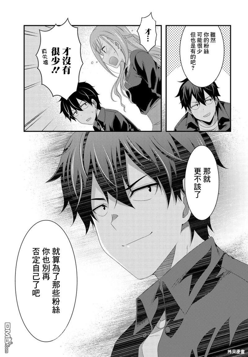 第11.1話（17P）