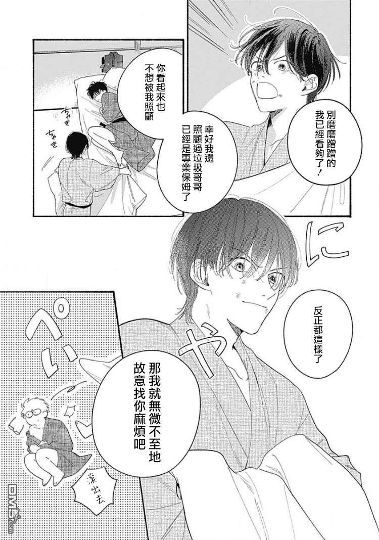 第1話（45P）