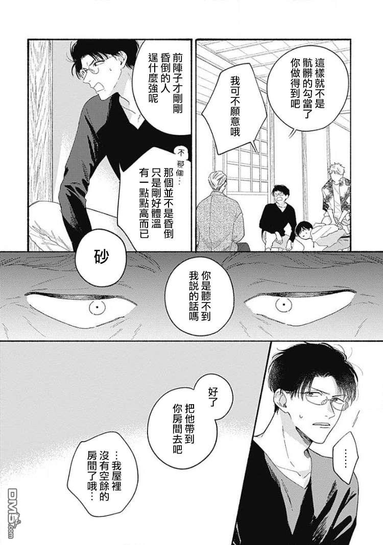 第1話（45P）